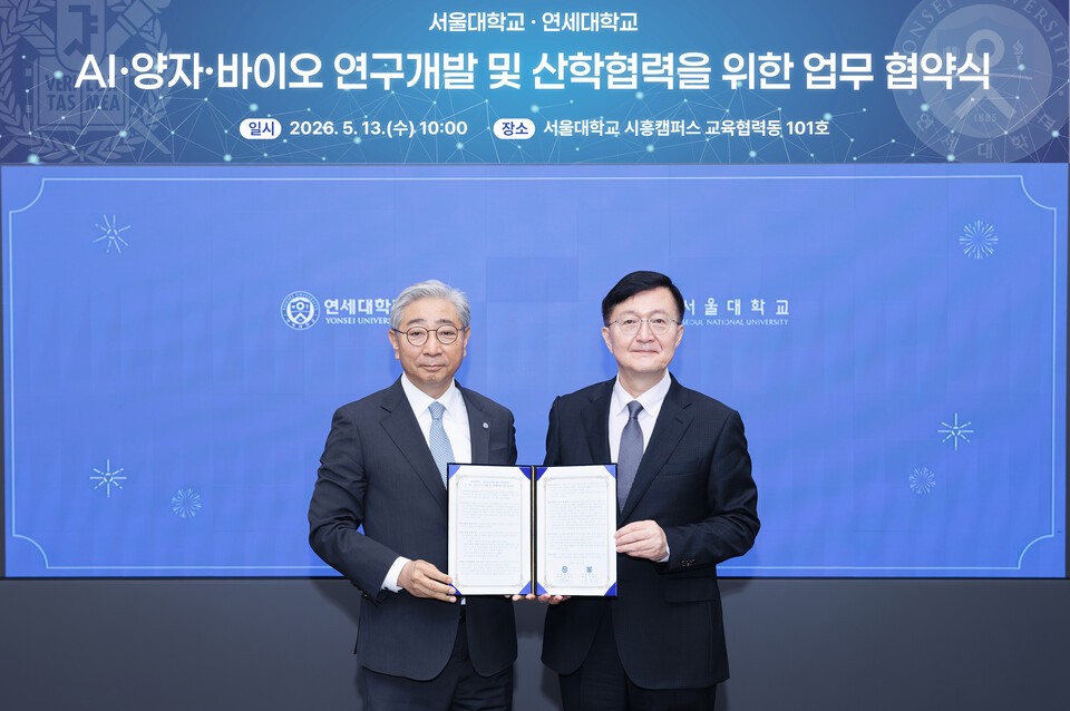 서울대-연세대, ‘AI·양자컴퓨팅’ 기반 차세대 바이오 공동연구 나서
