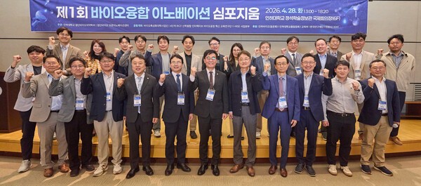 인하대, '첨단바이오 산업의 미래를 보다' 제1회 바이오융합 이노베이션... - 뉴스 썸네일 이미지