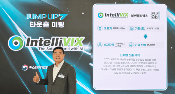 안전 AI 기업 인텔리빅스, 정부 ‘점프업’ 선정…글로벌 시장 공략 본격화