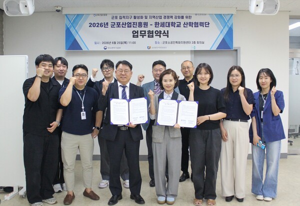 한세대-군포산업진흥원, 소공인 집적지구 활성화 협약 체결 - 뉴스 썸네일 이미지