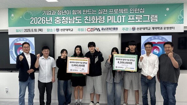 선문대, 지역 산업 맞춤 산학협력으로 혁신 생태계 구축 나서 - 뉴스 썸네일 이미지