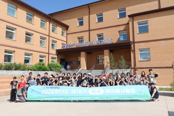 부산가톨릭대, 몽골 지식 에르뎀 학교서 해외봉사활동 실시 이미지
