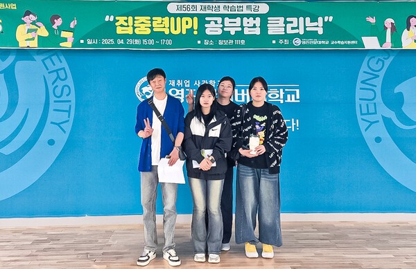 영진전문대서 함께 배운 가족 4인...창업·취업·새로운 꿈 향한 도전 - 뉴스 썸네일 이미지