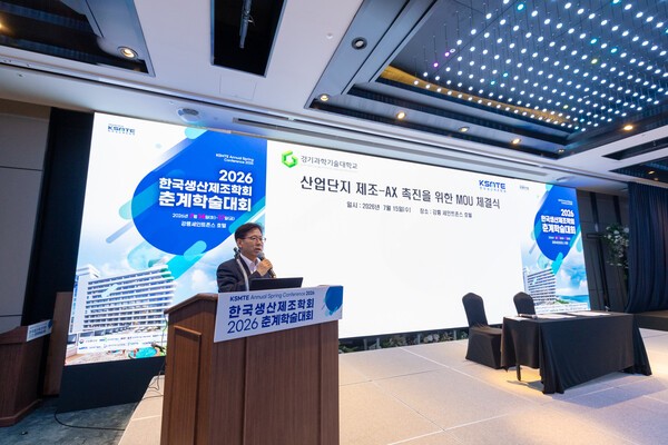 경기과기대-생산제조학회, 제조 AI 대전환 위해 손잡아 - 뉴스 썸네일 이미지