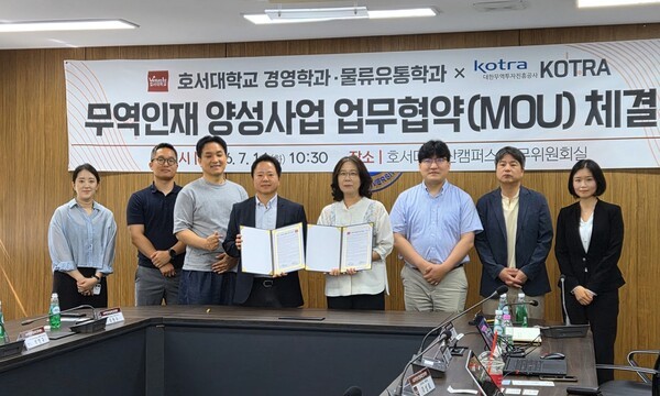 호서대-코트라, AI 무역인재 양성 산학협력 MOU 체결 - 뉴스 썸네일 이미지