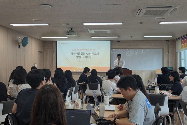 한동대, 고용부 '미래내일일경험' 선정...AI 기반 청년 실무역량 강화 - 뉴스 썸네일 이미지