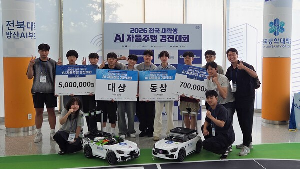 전북대 방산AI부트캠프, 전국 규모 자율주행 경진대회서 대상·동상 획득