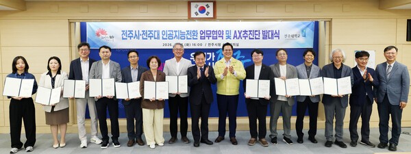 전주대-전주시, AI 행정혁신 손잡았다…AX 추진단 본격 가동