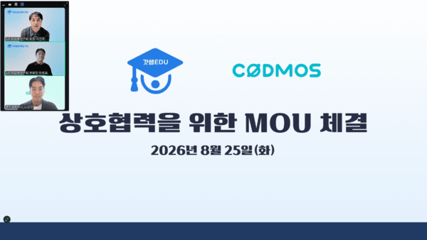 로지브라더스-AI미래교육연구회, AI 기반 교육 생태계 조성 위한 MOU 체결 - 뉴스 썸네일 이미지