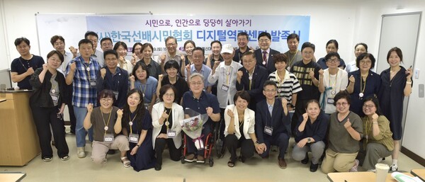 한국선배시민협회, 디지털역량센터 문 열다 - 뉴스 썸네일 이미지