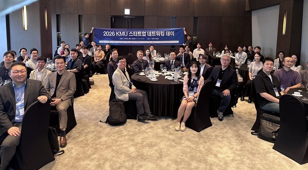 국민대, 2026 스타트업 네트워킹 데이 개최...스케일업 지원·투자 전략... - 뉴스 썸네일 이미지