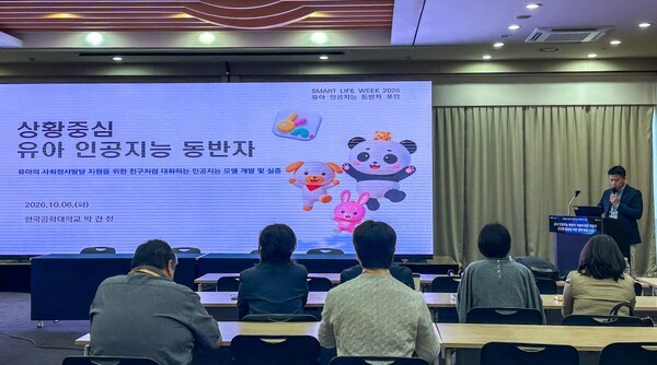 한국공학대 박건철 교수팀 '유아 인공지능 동반자 포럼' 개최…AI 돌봄 안전기준 논의